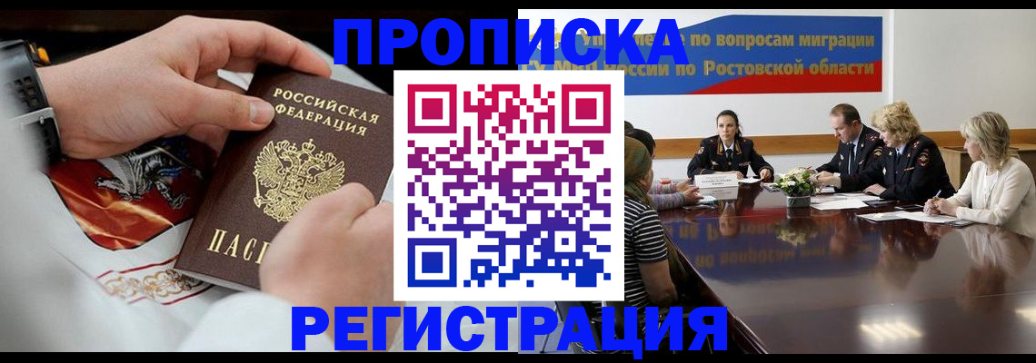 регистрация для школы в Крымске