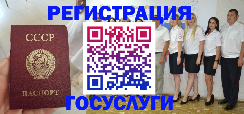 где прописаться в Крымске